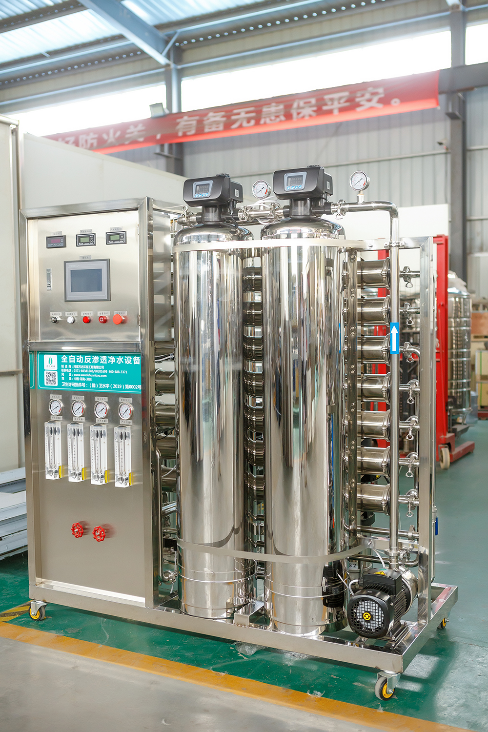 洗滌化妝品行業用純水設備 洗滌化妝品行業用純水設備