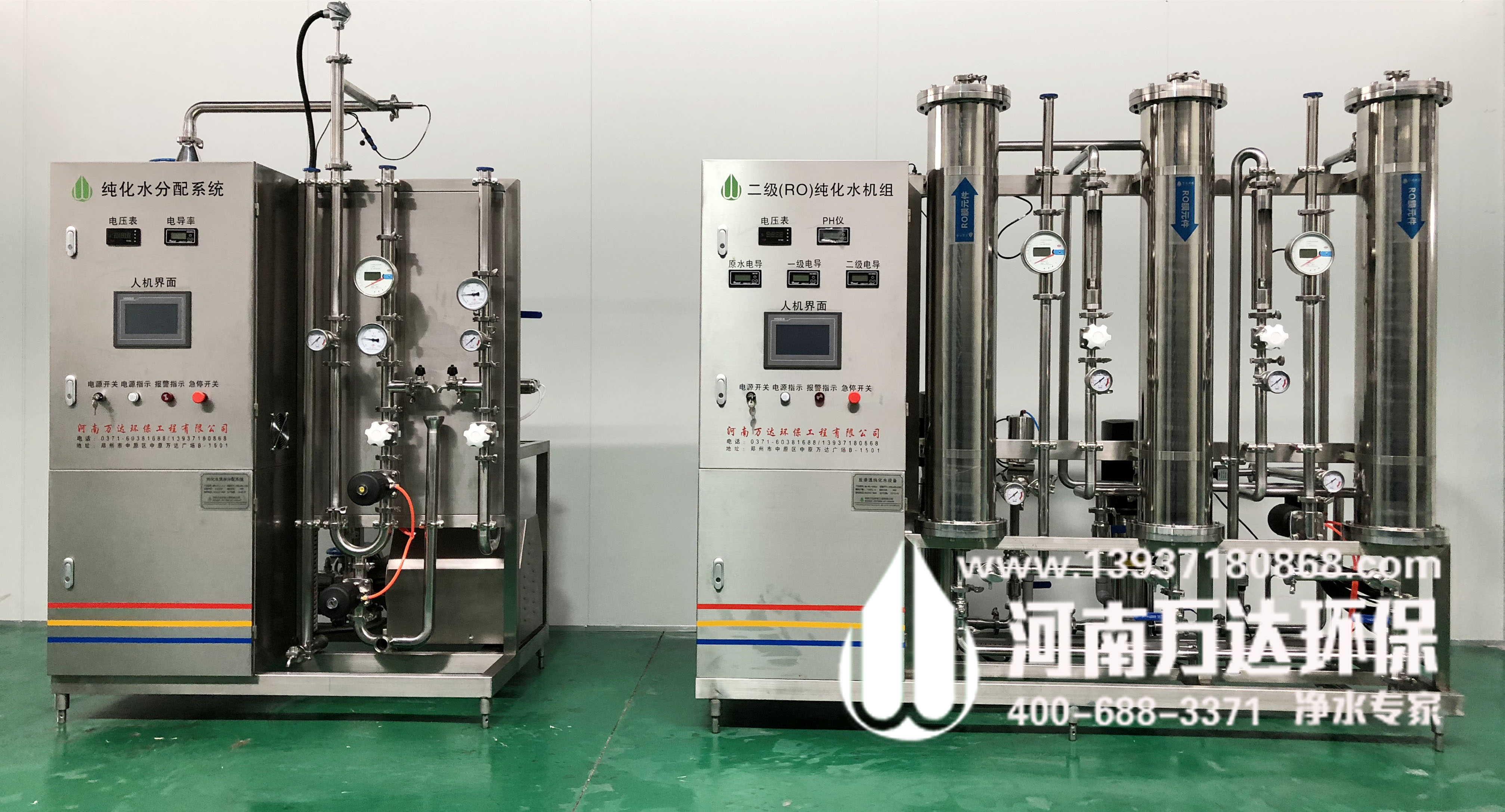 純化水系統 純化水系統