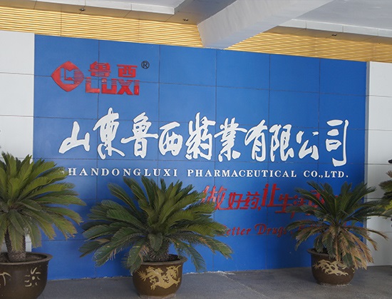 魯西制藥 魯西制藥