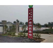 許昌襄富源飲用水扶貧項目