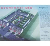 商丘夏邑縣太平鎮(zhèn)礦泉水扶貧項目