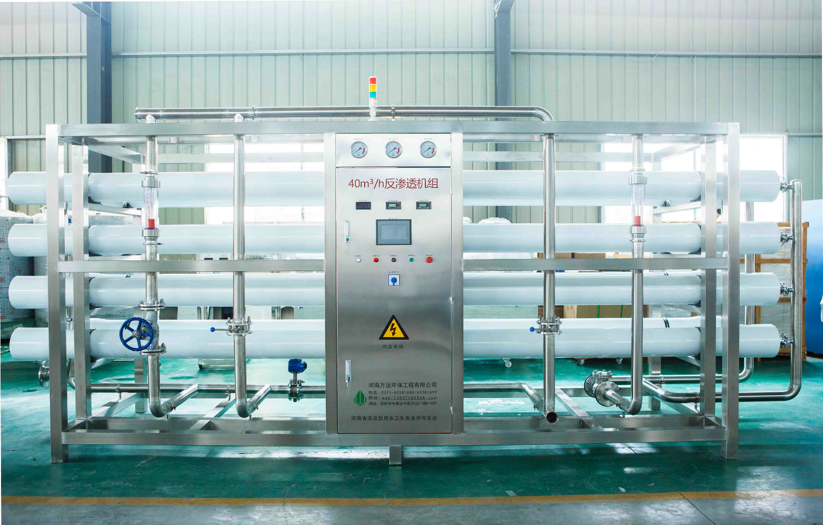 反滲透凈水設備 反滲透凈水設備